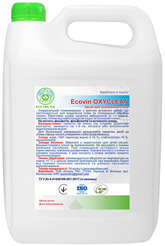 Засіб для видалення плям «Ecovin OXYCLEAN»